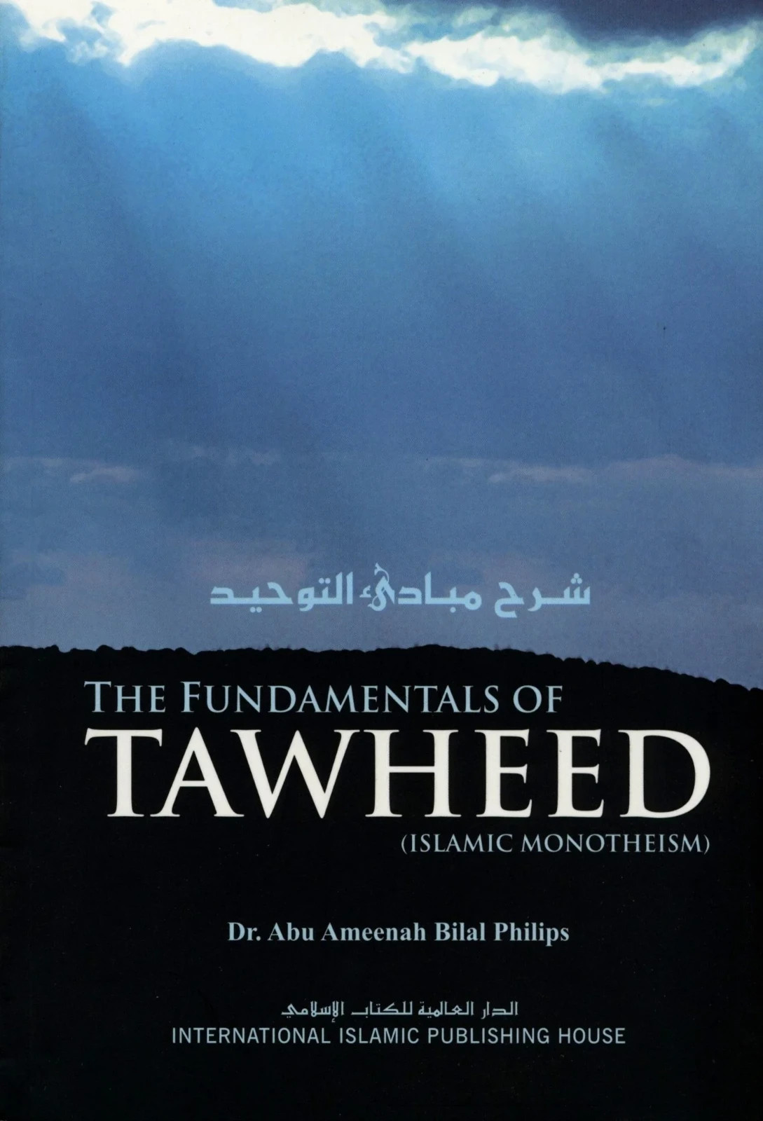 The Fundamentals of Tawheed: Islamic Monotheism – Paperback Edition